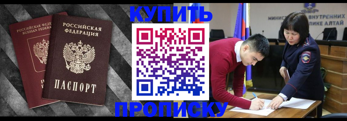 найти адрес прописки в Мариинске