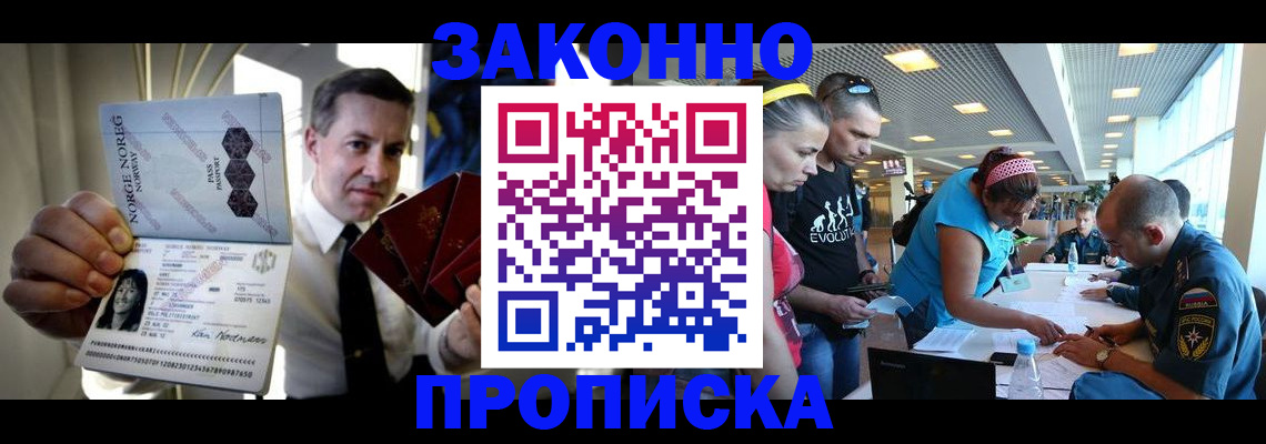 временная регистрация 2025 в Мариинске