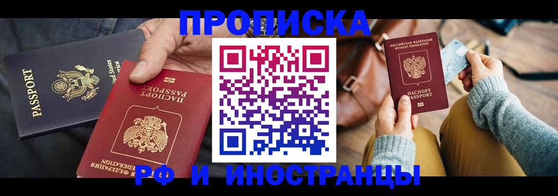 где прописаться в Мариинске